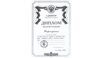 2001-2002 (гандбол) 2 место